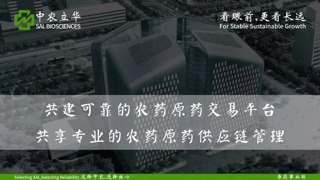 中農立華原藥價格指數(shù)20210221